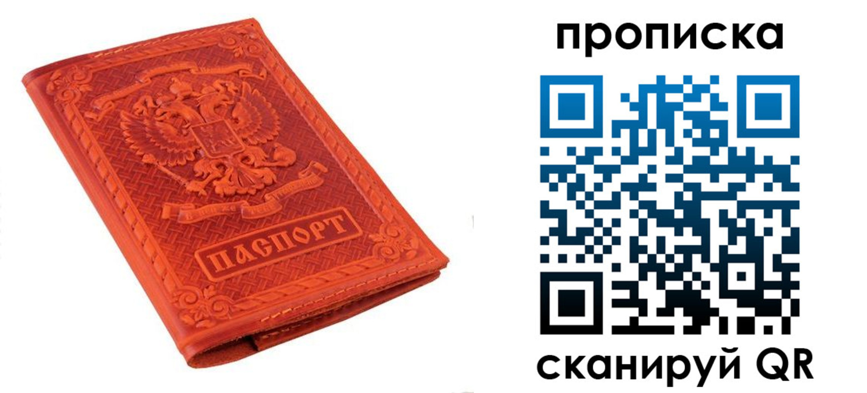 временная регистрация гарантия в Шебекино