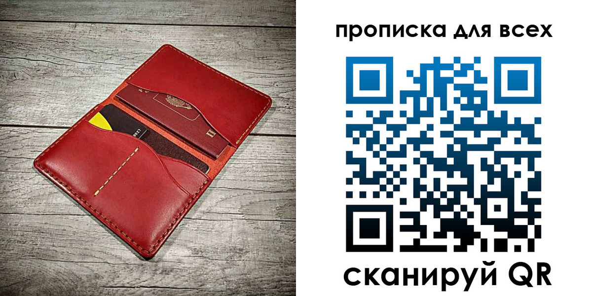 прописка поиск в Шебекино