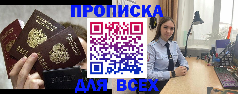 временная регистрация госуслуги в Шебекино